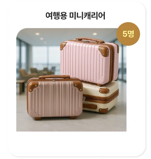 럭키드로우 선물
