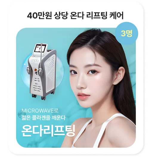럭키드로우 선물