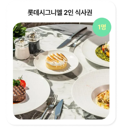 럭키드로우 선물
