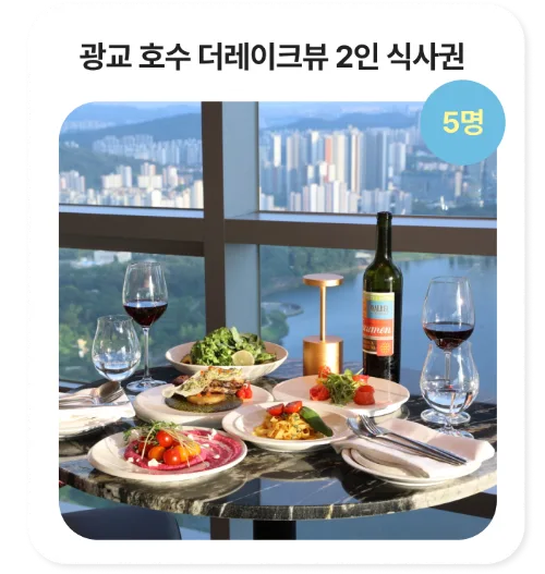럭키드로우 선물